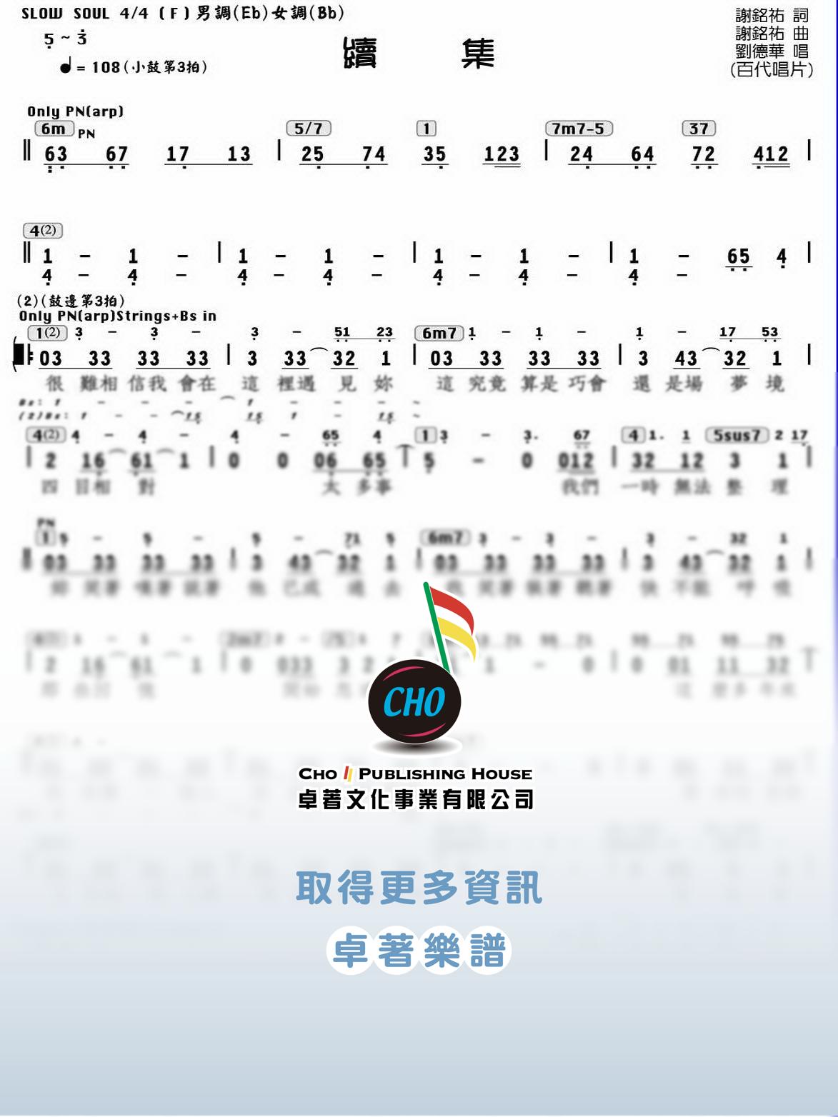 續集
